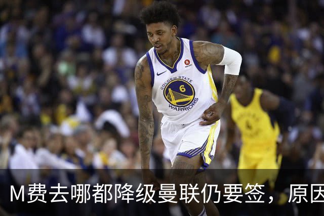 M费去哪都降级曼联仍要签，原因曝光B费支持！最终转会费或7000万